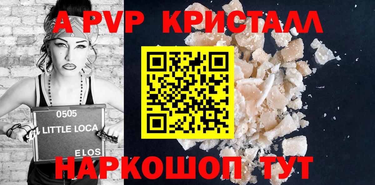 Alfa_PVP Соль Димитровград