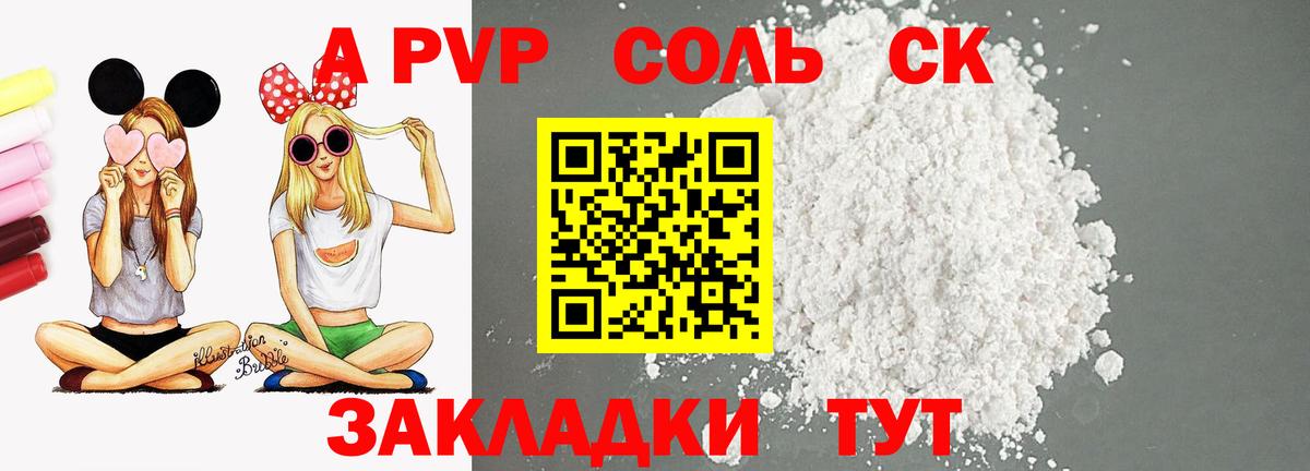 Alpha-PVP Crystall  Вход с VPN  A PVP мука  где купить наркоту  A-PVP  Димитровград  А ПВП Crystall 