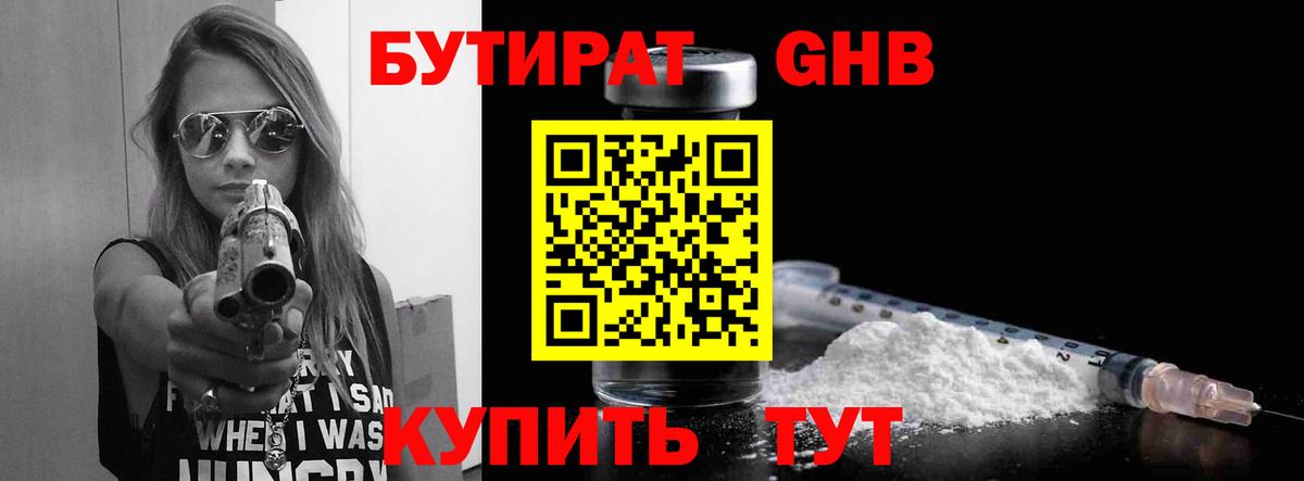 Бутират BDO Димитровград