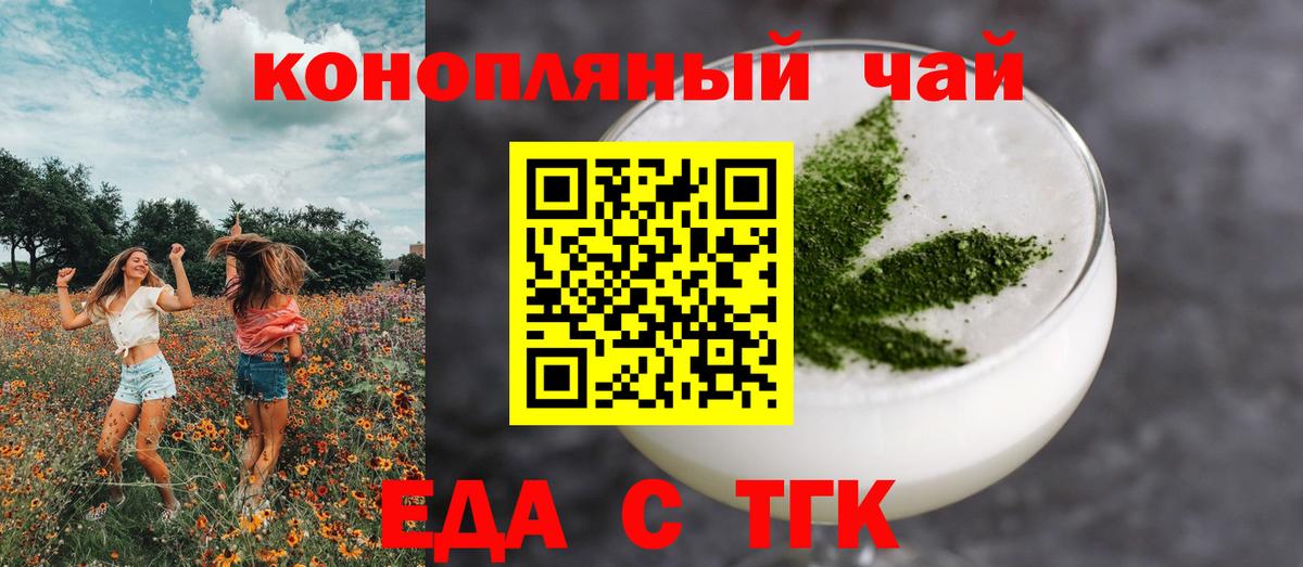 Димитровград  Еда ТГК марихуана  Вход с VPN 