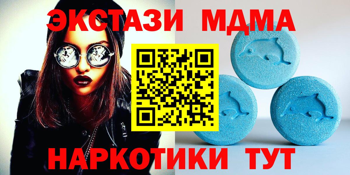 ЭКСТАЗИ  Ecstasy Punisher  Вход с VPN  Димитровград 