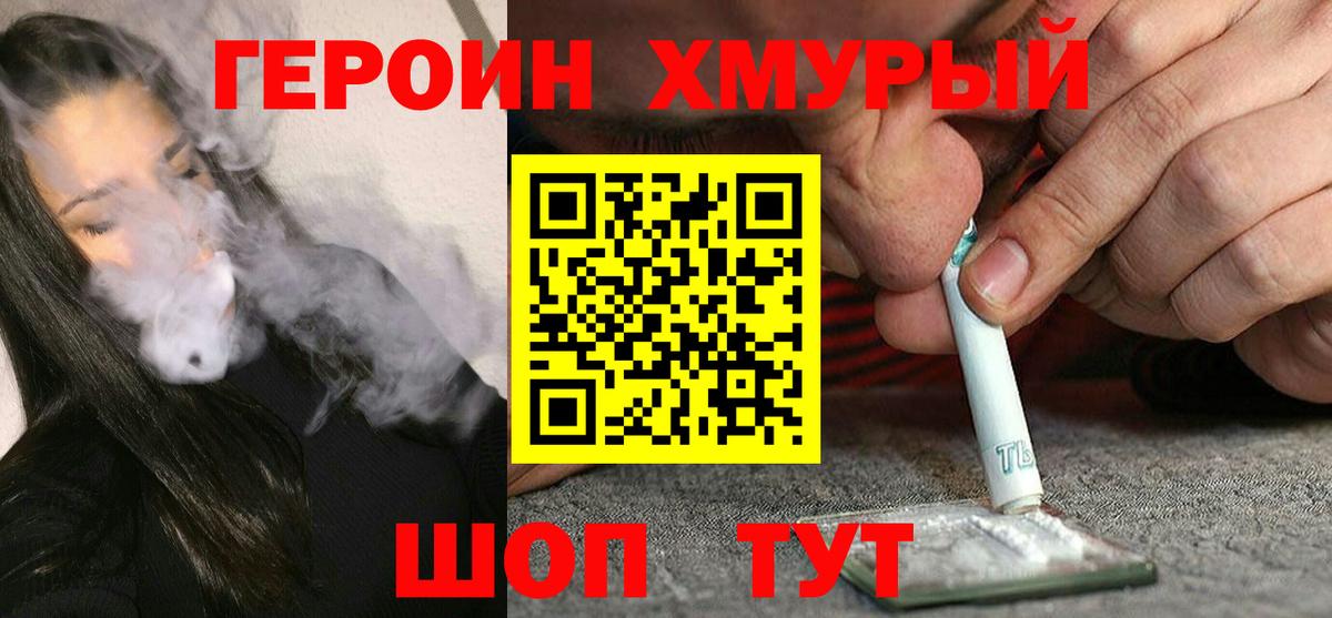 Героин Афган  Вход с VPN  Димитровград 