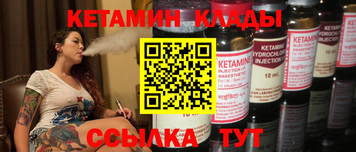 КЕТАМИН VHQ Димитровград