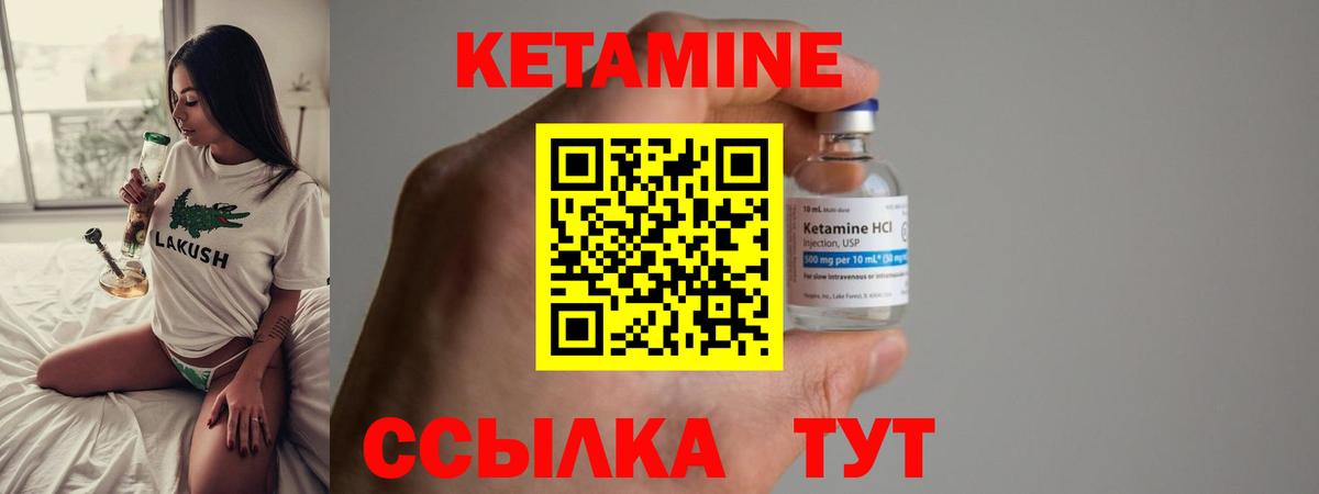 Димитровград  Кетамин VHQ  Вход с VPN  Кетамин VHQ 