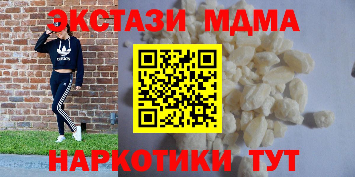 Димитровград  MDMA молли  MDMA VHQ  MDMA  Вход с VPN 