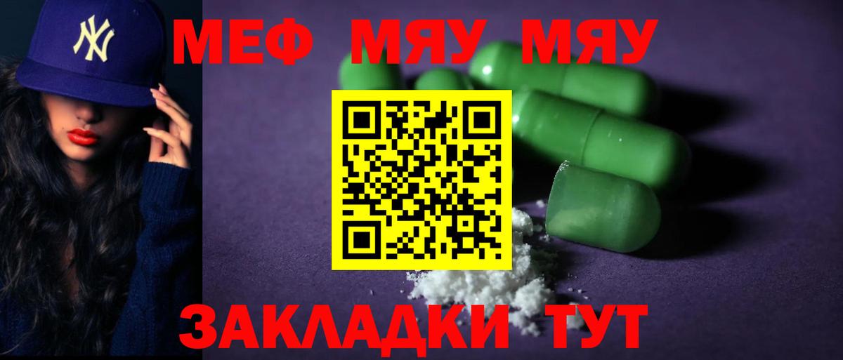 МЕФ кристаллы Димитровград