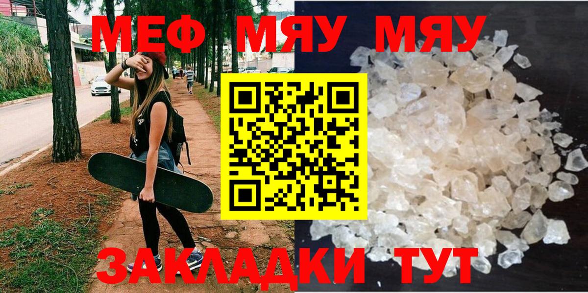 Мефедрон мука  купить наркоту  Димитровград  Вход с VPN 