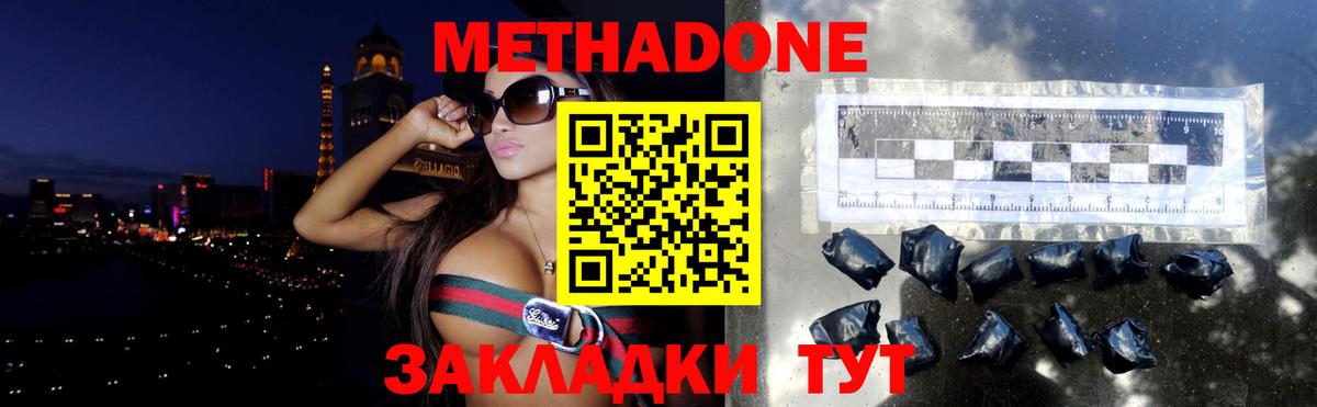 МЕТАДОН белоснежный Димитровград