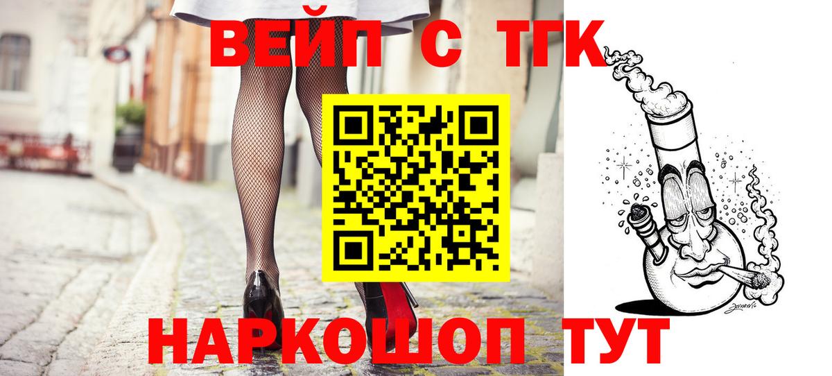 ТГК вейп Димитровград